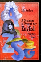 A Grammar of Present-Day English: Practice Book / Сборник упражнений по грамматике английского языка артикул 11903d.