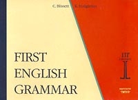 First English Grammar/Твоя первая английская грамматика артикул 11914d.