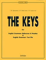 The Keys for English Grammar: Reference & Practice & English Grammar: Test File / Ключи к учебным пособиям "English Grammar: Reference & Practice" и "English Grammar: Test File" артикул 11961d.