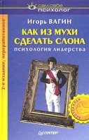 Как из мухи сделать слона артикул 11959d.